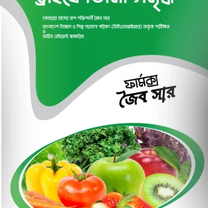 প্রিমিয়াম কোয়ালিটি ট্রাইকোডার্মা সমৃদ্ধ জৈব সার